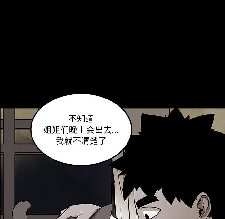 妖精的尾巴漫画515韩漫全集-鬼神之手：40无删减无遮挡章节图片 