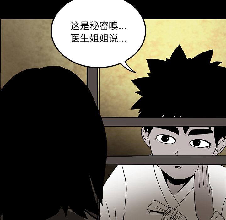 妖精的尾巴漫画515韩漫全集-鬼神之手：40无删减无遮挡章节图片 