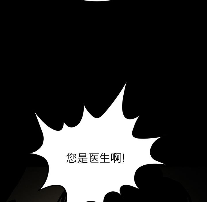妖精的尾巴漫画515韩漫全集-鬼神之手：40无删减无遮挡章节图片 