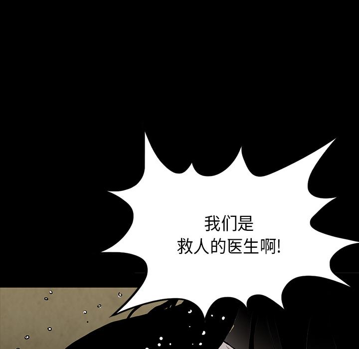 妖精的尾巴漫画515韩漫全集-鬼神之手：40无删减无遮挡章节图片 