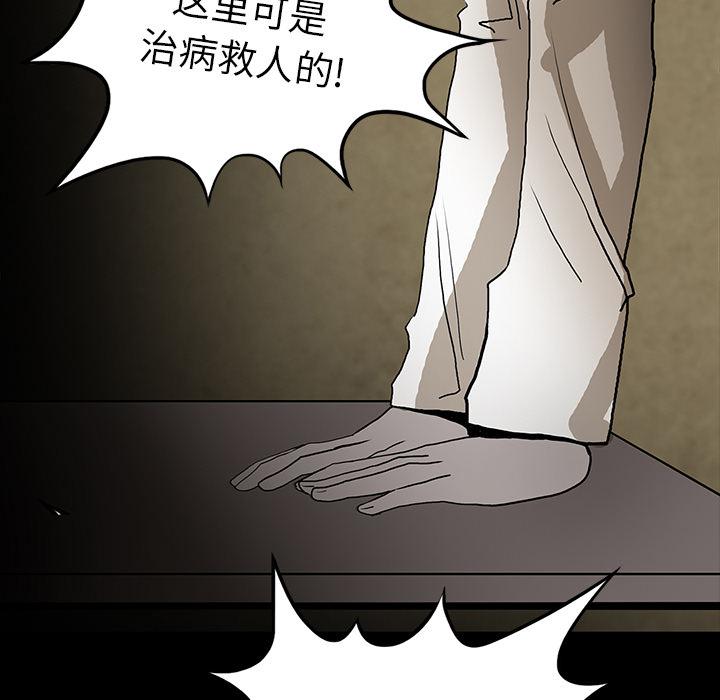 妖精的尾巴漫画515韩漫全集-鬼神之手：40无删减无遮挡章节图片 