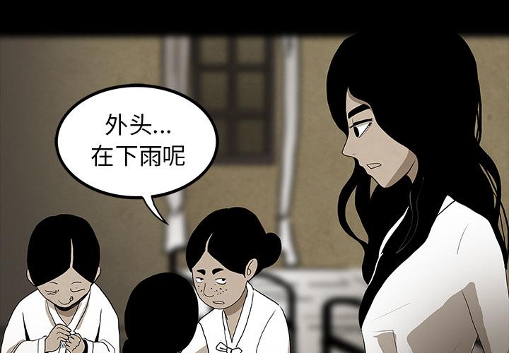 妖精的尾巴漫画515韩漫全集-鬼神之手：41无删减无遮挡章节图片 