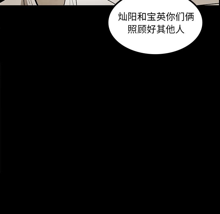 妖精的尾巴漫画515韩漫全集-鬼神之手：41无删减无遮挡章节图片 