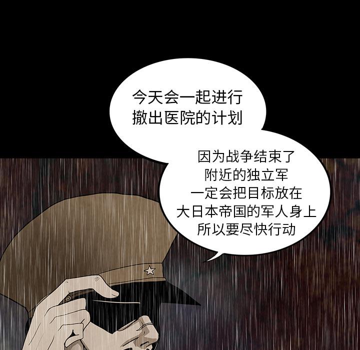 妖精的尾巴漫画515韩漫全集-鬼神之手：41无删减无遮挡章节图片 