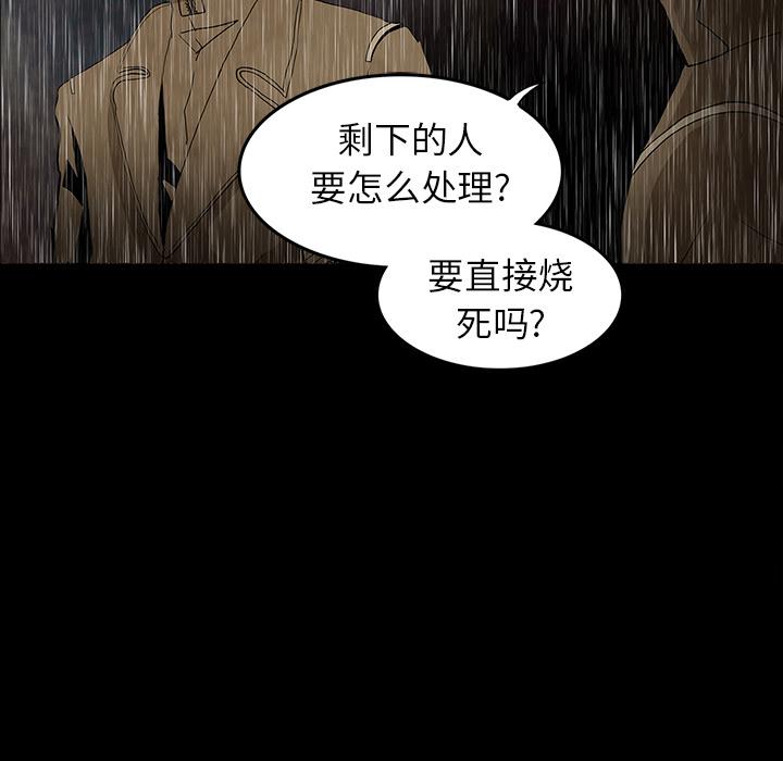 妖精的尾巴漫画515韩漫全集-鬼神之手：41无删减无遮挡章节图片 