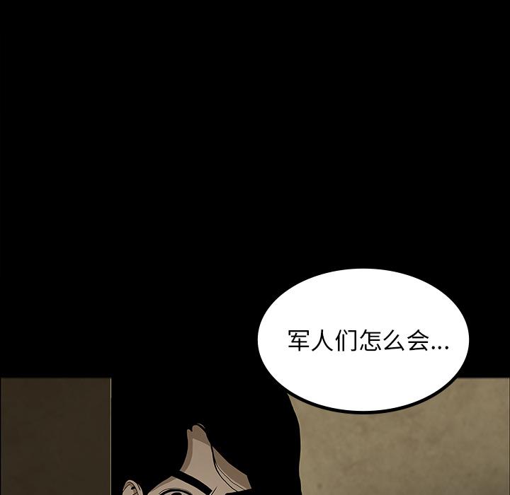 妖精的尾巴漫画515韩漫全集-鬼神之手：41无删减无遮挡章节图片 