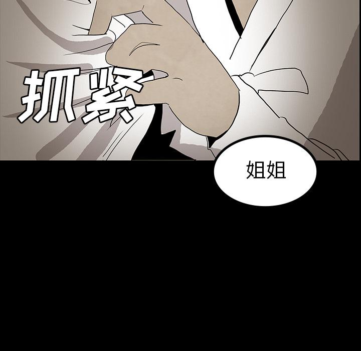 妖精的尾巴漫画515韩漫全集-鬼神之手：41无删减无遮挡章节图片 
