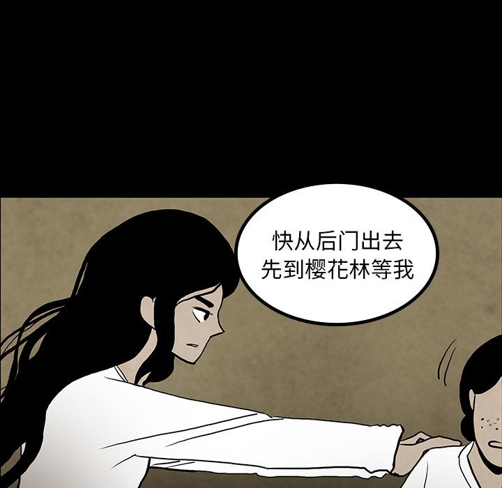 妖精的尾巴漫画515韩漫全集-鬼神之手：41无删减无遮挡章节图片 