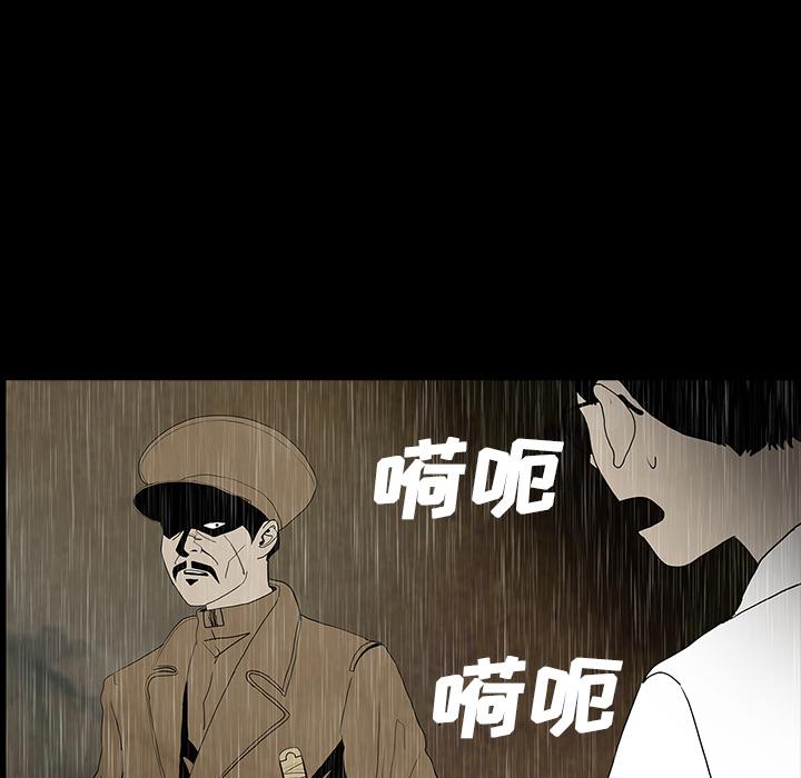 妖精的尾巴漫画515韩漫全集-鬼神之手：41无删减无遮挡章节图片 