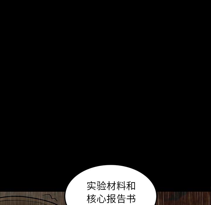 妖精的尾巴漫画515韩漫全集-鬼神之手：41无删减无遮挡章节图片 