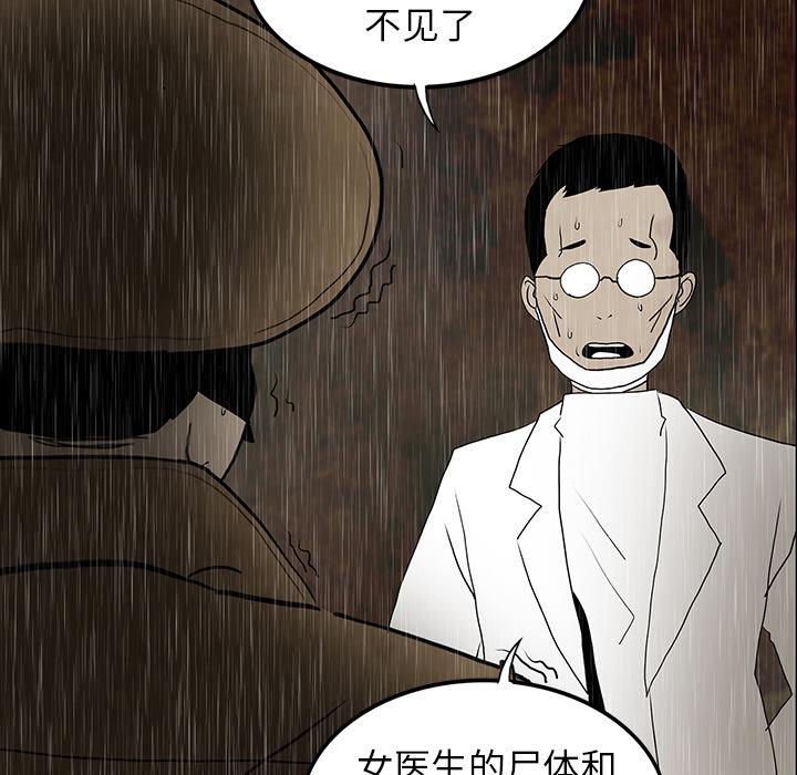 妖精的尾巴漫画515韩漫全集-鬼神之手：41无删减无遮挡章节图片 