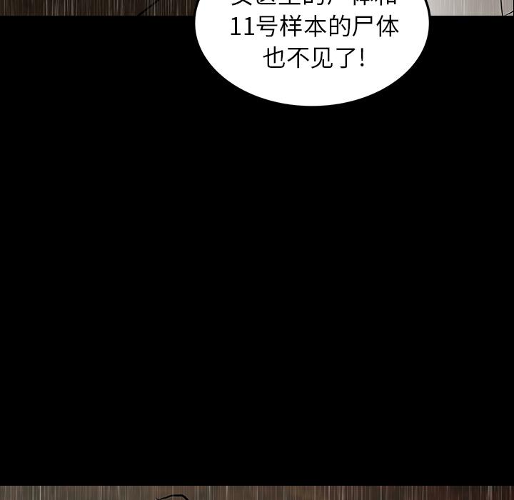 妖精的尾巴漫画515韩漫全集-鬼神之手：41无删减无遮挡章节图片 