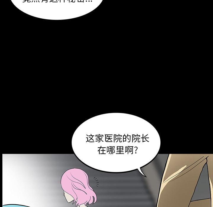 妖精的尾巴漫画515韩漫全集-鬼神之手：42无删减无遮挡章节图片 