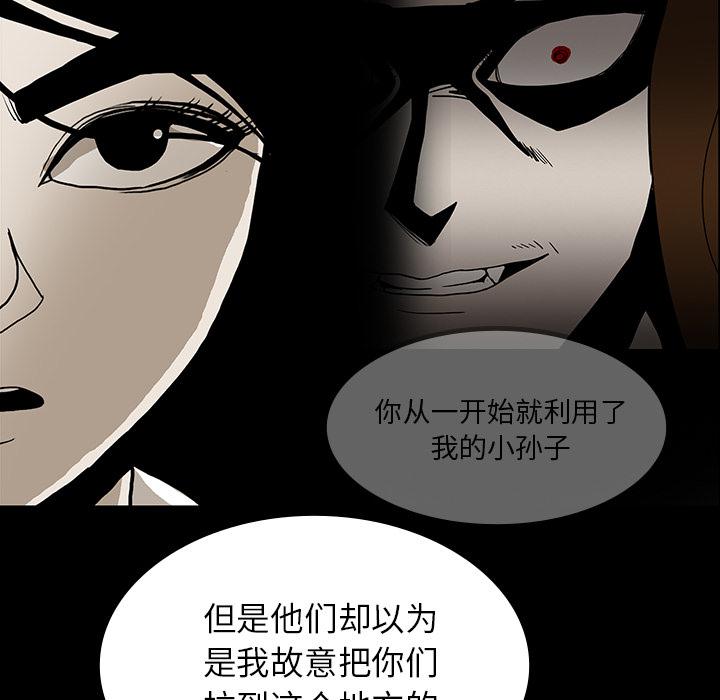 妖精的尾巴漫画515韩漫全集-鬼神之手：42无删减无遮挡章节图片 