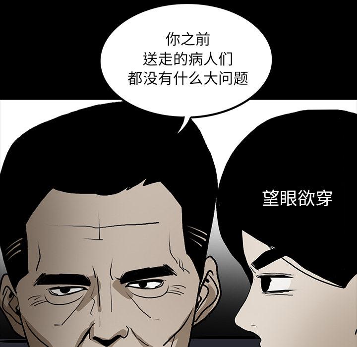 妖精的尾巴漫画515韩漫全集-鬼神之手：43无删减无遮挡章节图片 