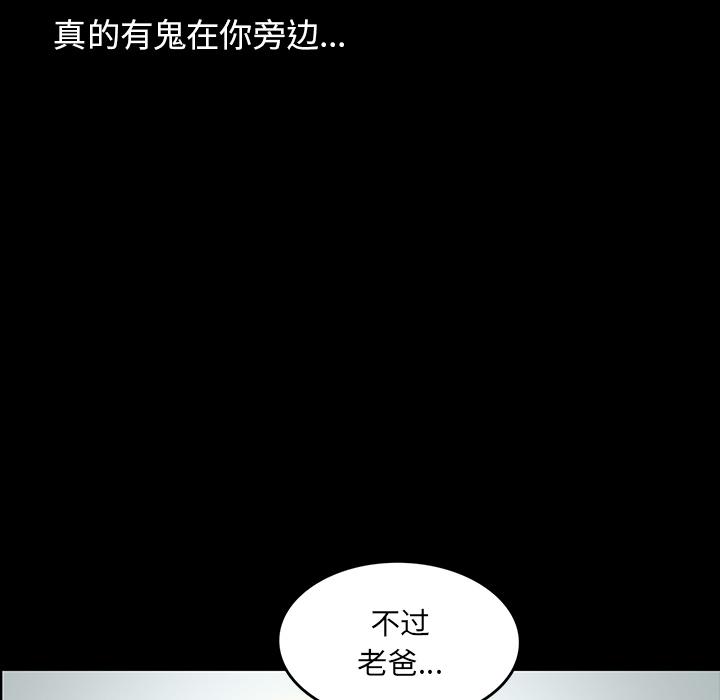 妖精的尾巴漫画515韩漫全集-鬼神之手：43无删减无遮挡章节图片 