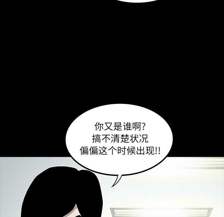 妖精的尾巴漫画515韩漫全集-鬼神之手：43无删减无遮挡章节图片 