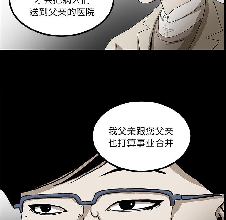 妖精的尾巴漫画515韩漫全集-鬼神之手：43无删减无遮挡章节图片 