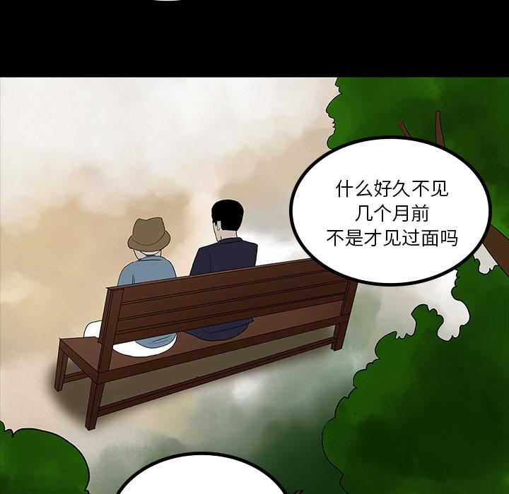 妖精的尾巴漫画515韩漫全集-鬼神之手：43无删减无遮挡章节图片 
