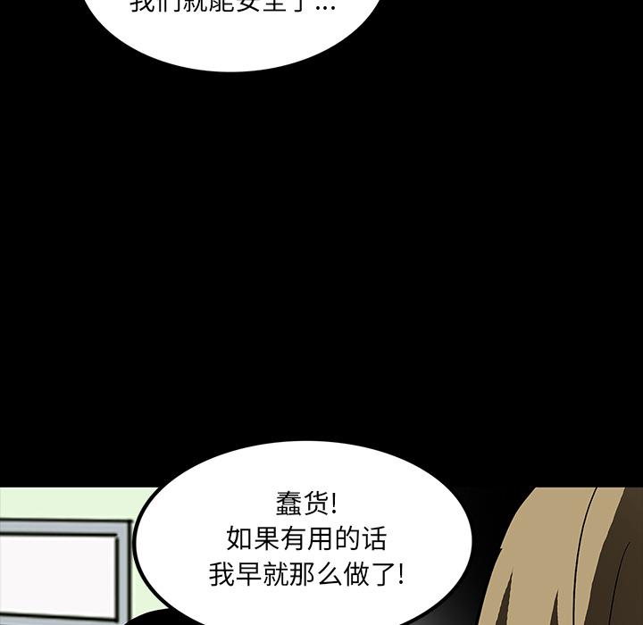 妖精的尾巴漫画515韩漫全集-鬼神之手：43无删减无遮挡章节图片 
