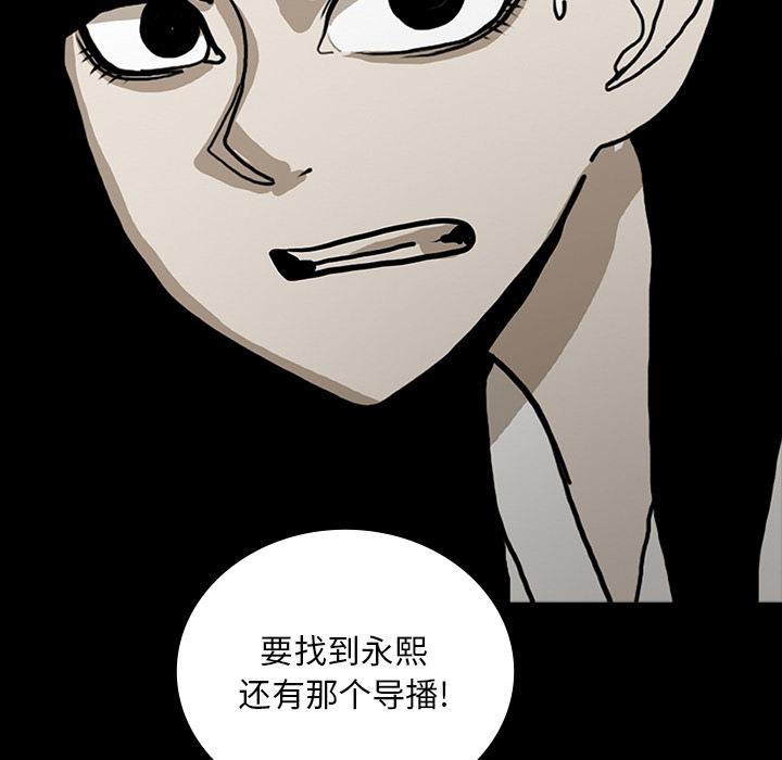 妖精的尾巴漫画515韩漫全集-鬼神之手：43无删减无遮挡章节图片 