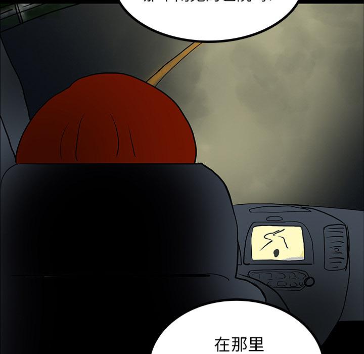 妖精的尾巴漫画515韩漫全集-鬼神之手：43无删减无遮挡章节图片 
