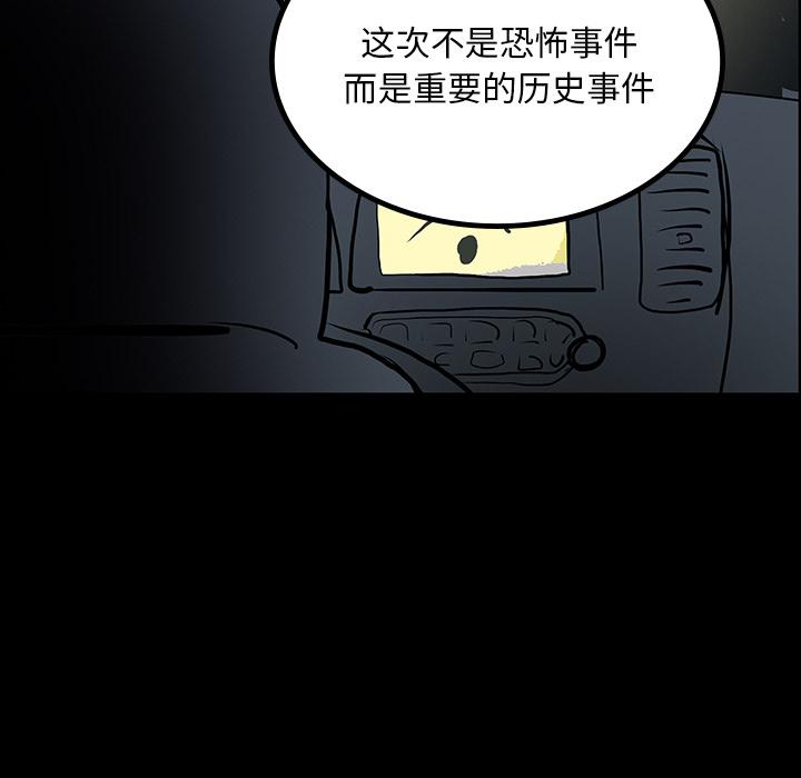 妖精的尾巴漫画515韩漫全集-鬼神之手：43无删减无遮挡章节图片 