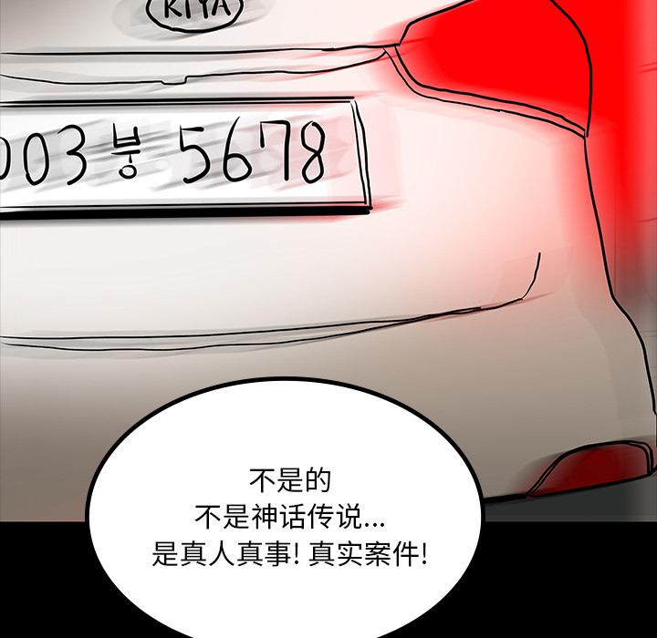 妖精的尾巴漫画515韩漫全集-鬼神之手：43无删减无遮挡章节图片 