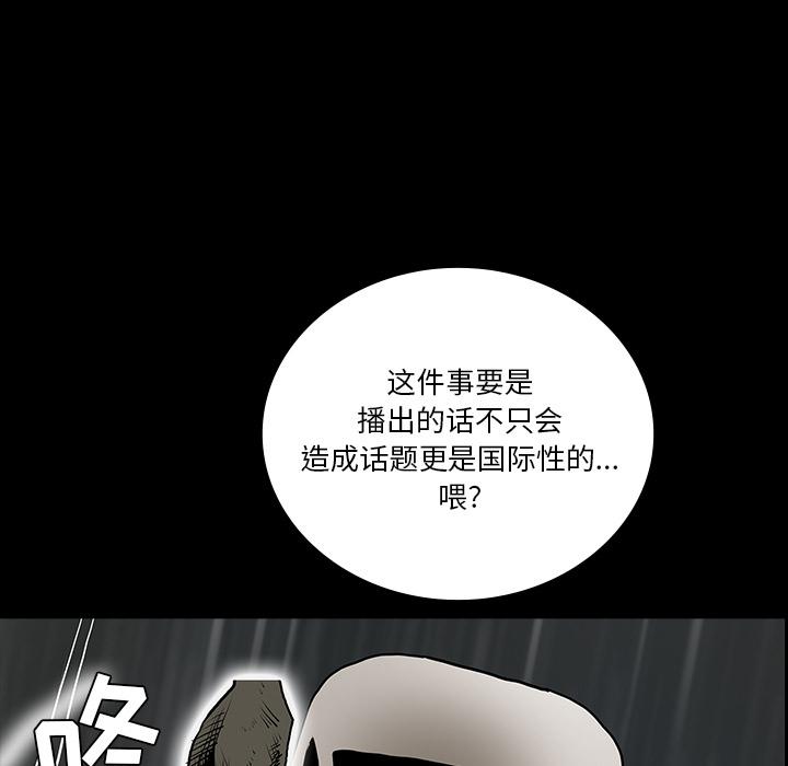 妖精的尾巴漫画515韩漫全集-鬼神之手：43无删减无遮挡章节图片 