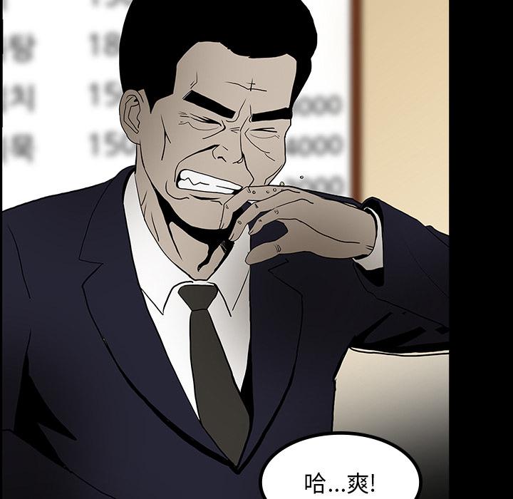 妖精的尾巴漫画515韩漫全集-鬼神之手：44无删减无遮挡章节图片 
