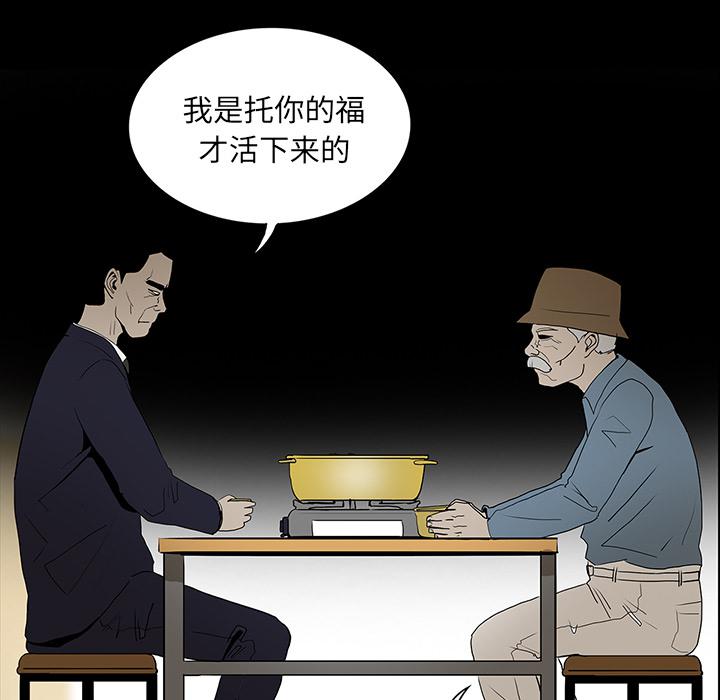 妖精的尾巴漫画515韩漫全集-鬼神之手：44无删减无遮挡章节图片 