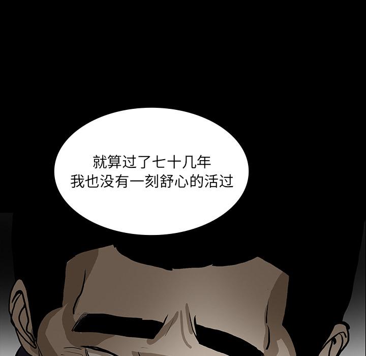 妖精的尾巴漫画515韩漫全集-鬼神之手：44无删减无遮挡章节图片 