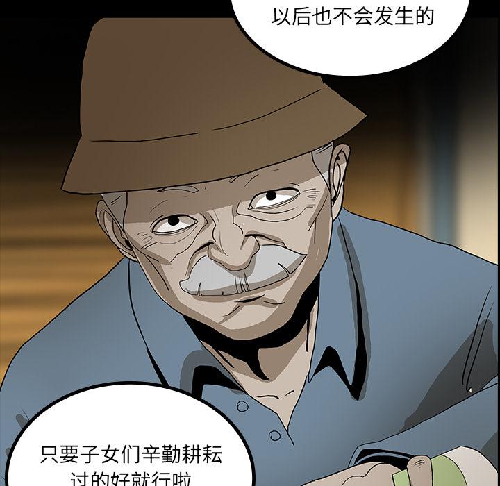 妖精的尾巴漫画515韩漫全集-鬼神之手：44无删减无遮挡章节图片 