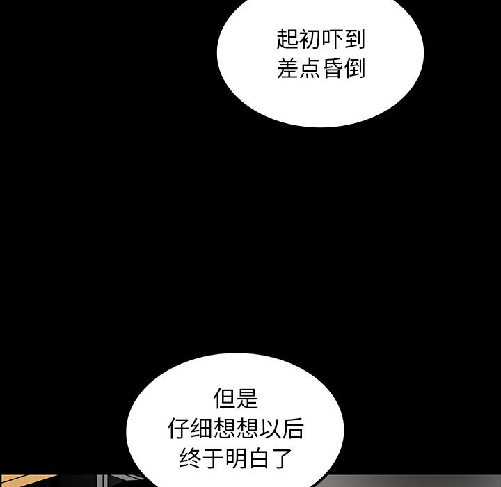 妖精的尾巴漫画515韩漫全集-鬼神之手：44无删减无遮挡章节图片 