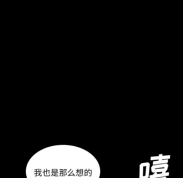 妖精的尾巴漫画515韩漫全集-鬼神之手：44无删减无遮挡章节图片 