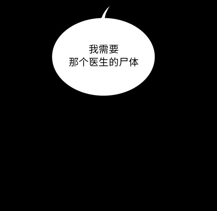 妖精的尾巴漫画515韩漫全集-鬼神之手：44无删减无遮挡章节图片 
