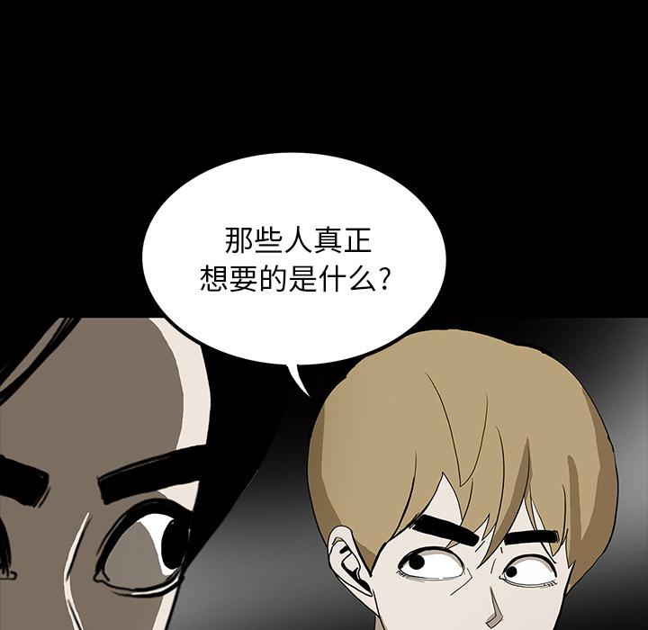 妖精的尾巴漫画515韩漫全集-鬼神之手：44无删减无遮挡章节图片 