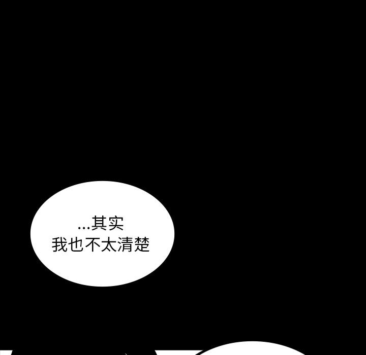 妖精的尾巴漫画515韩漫全集-鬼神之手：44无删减无遮挡章节图片 