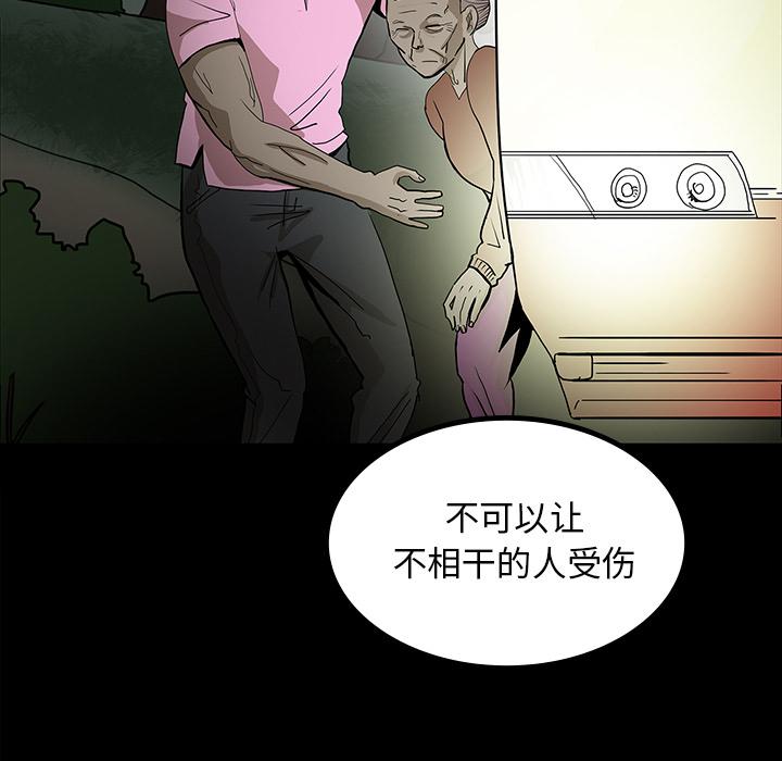 妖精的尾巴漫画515韩漫全集-鬼神之手：44无删减无遮挡章节图片 