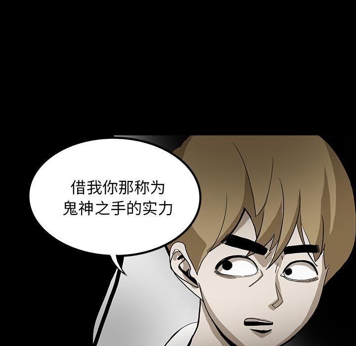 妖精的尾巴漫画515韩漫全集-鬼神之手：44无删减无遮挡章节图片 