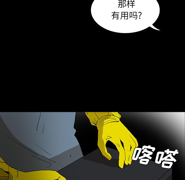 妖精的尾巴漫画515韩漫全集-鬼神之手：45无删减无遮挡章节图片 