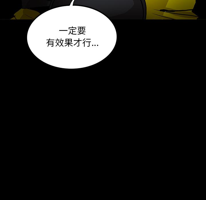 妖精的尾巴漫画515韩漫全集-鬼神之手：45无删减无遮挡章节图片 