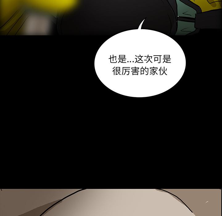 妖精的尾巴漫画515韩漫全集-鬼神之手：45无删减无遮挡章节图片 