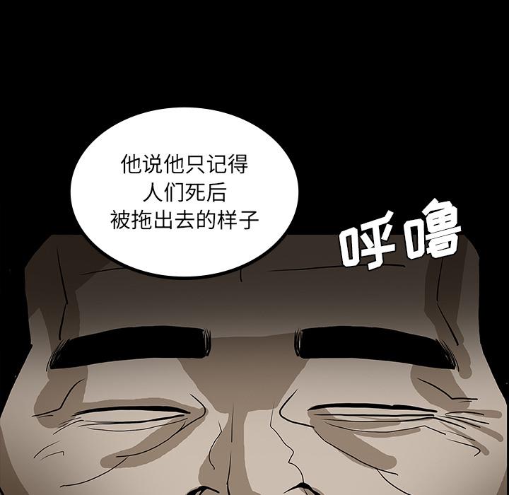妖精的尾巴漫画515韩漫全集-鬼神之手：45无删减无遮挡章节图片 
