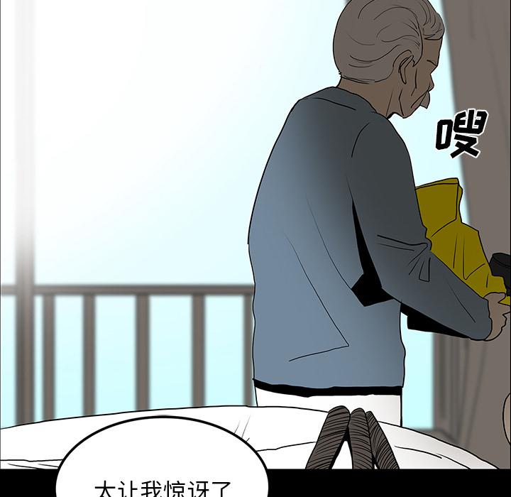 妖精的尾巴漫画515韩漫全集-鬼神之手：45无删减无遮挡章节图片 