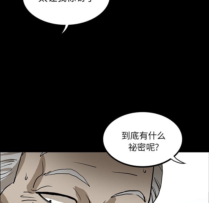妖精的尾巴漫画515韩漫全集-鬼神之手：45无删减无遮挡章节图片 