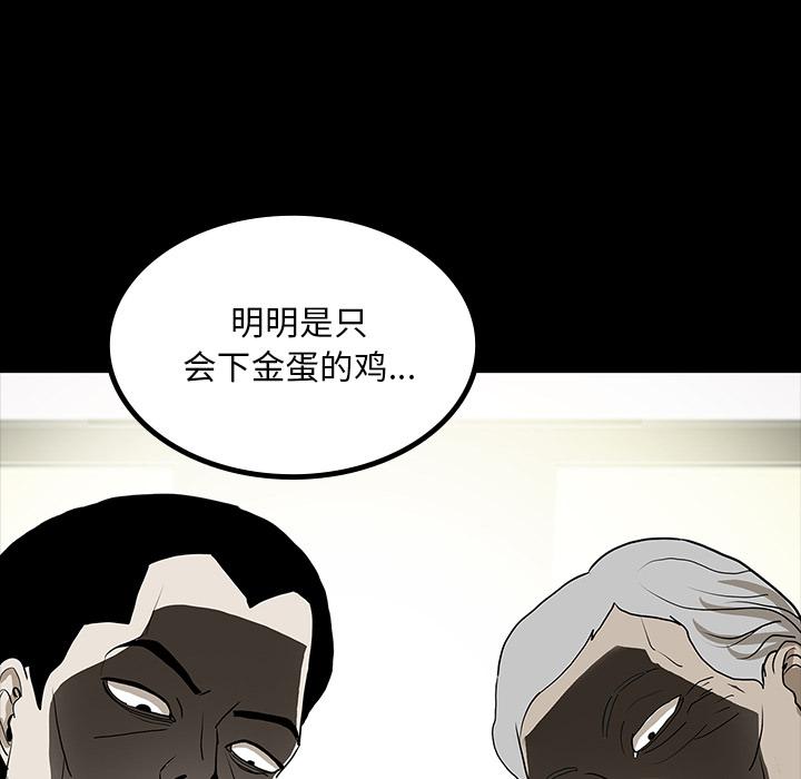 妖精的尾巴漫画515韩漫全集-鬼神之手：45无删减无遮挡章节图片 