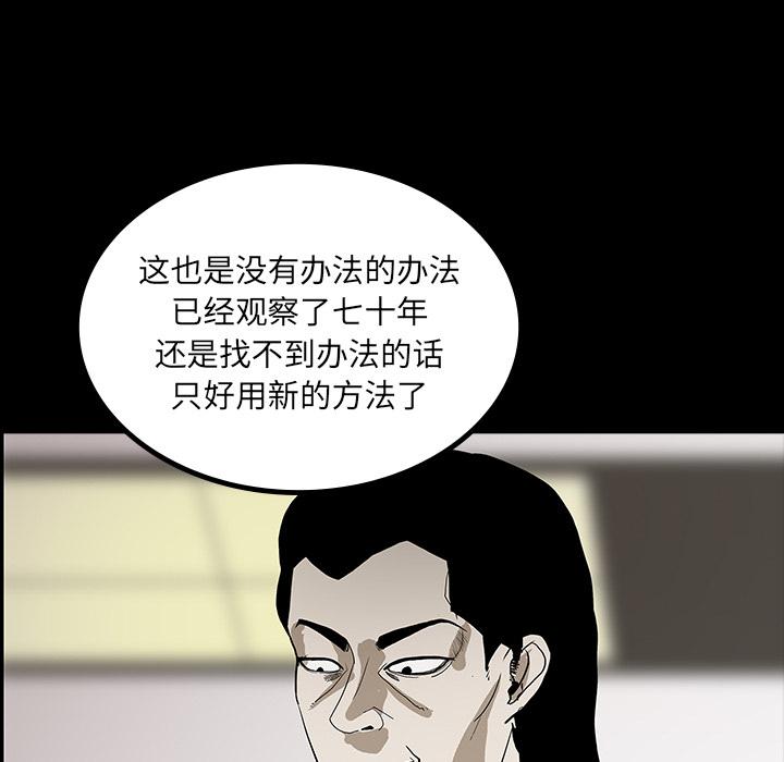妖精的尾巴漫画515韩漫全集-鬼神之手：45无删减无遮挡章节图片 