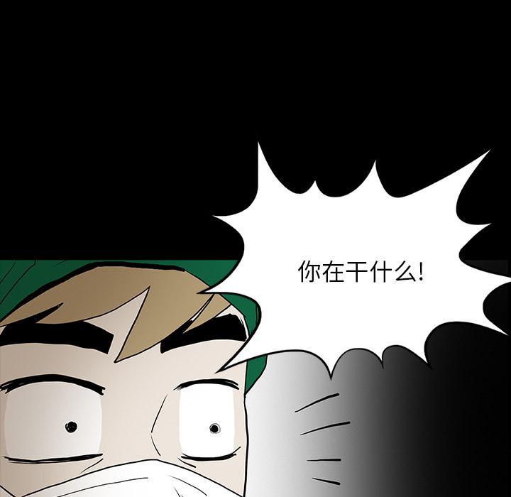 妖精的尾巴漫画515韩漫全集-鬼神之手：45无删减无遮挡章节图片 