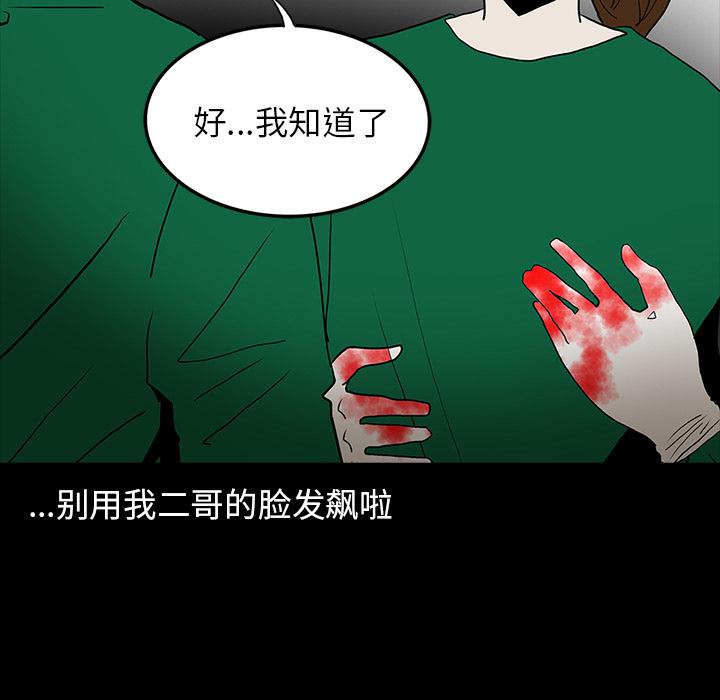 妖精的尾巴漫画515韩漫全集-鬼神之手：45无删减无遮挡章节图片 